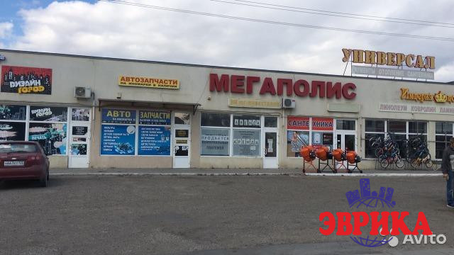Телефоны Крымск Магазины